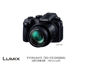 パナソニック、光学16倍の高倍率ズームのレンズ一体型カメラ「LUMIX DC-FZ1000M2」